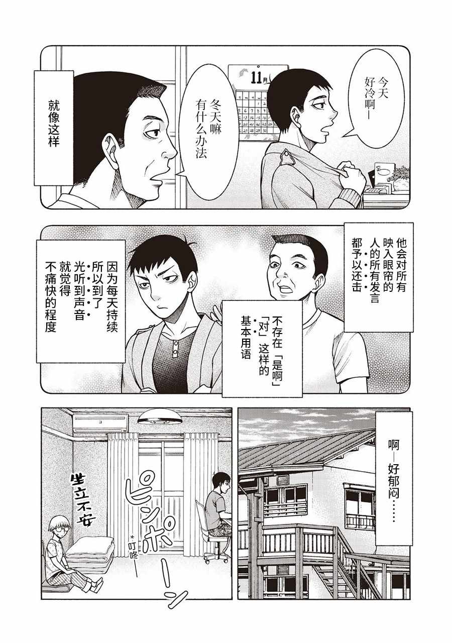 阿斯伯格的她 web43