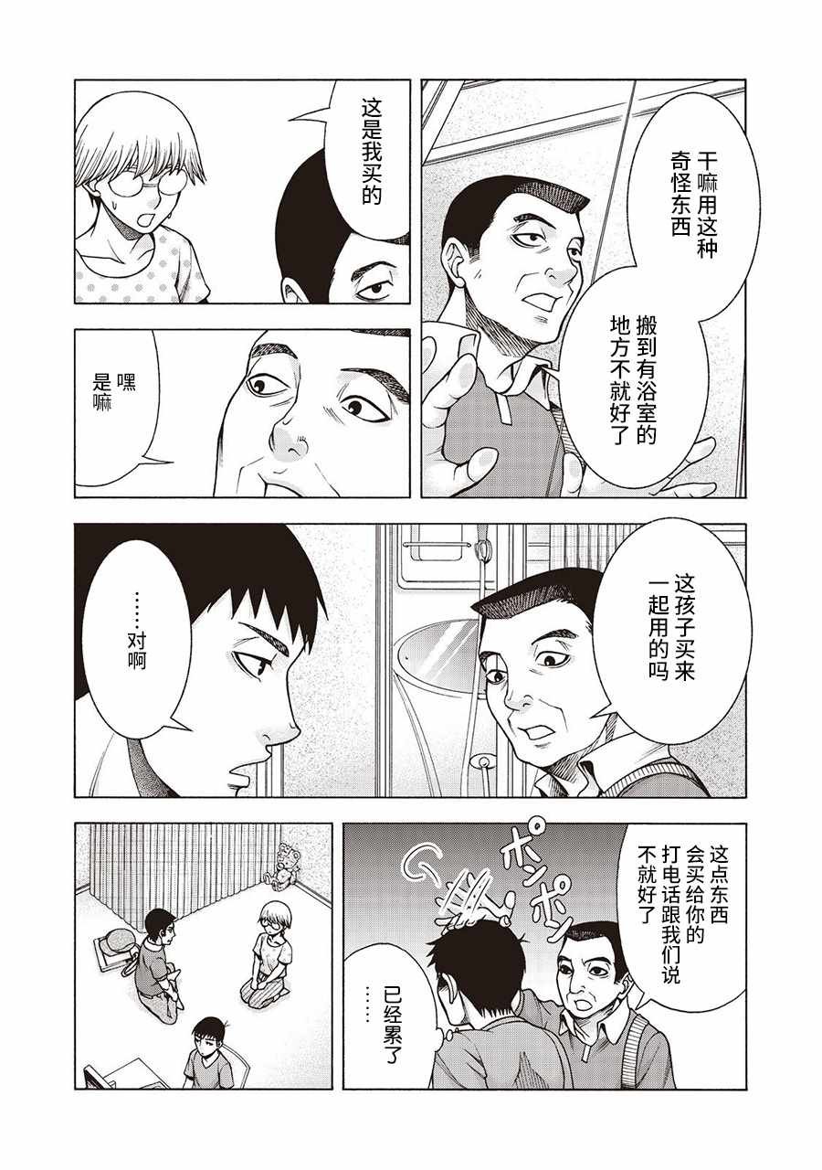 阿斯伯格的她 web43