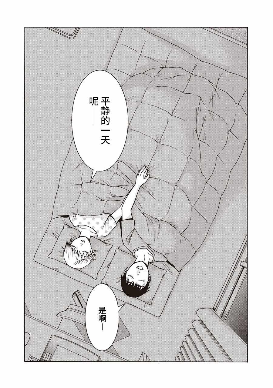 阿斯伯格的她 web43