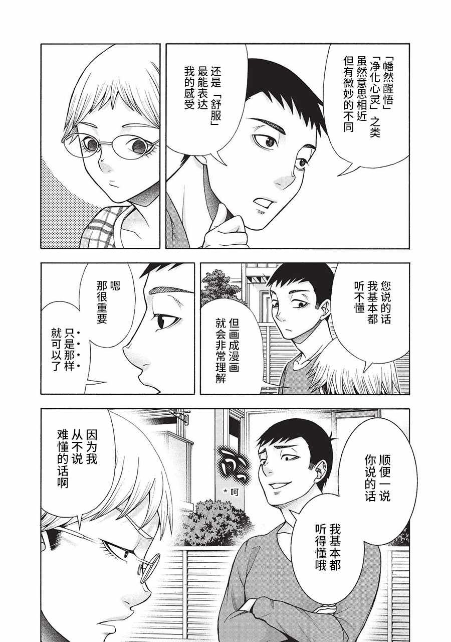 阿斯伯格的她 web44