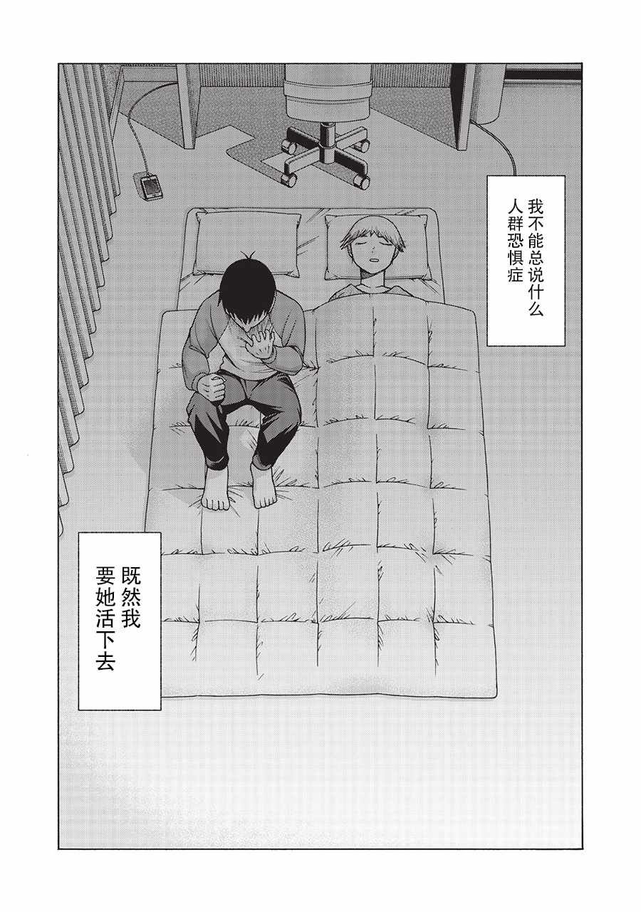 阿斯伯格的她 web47