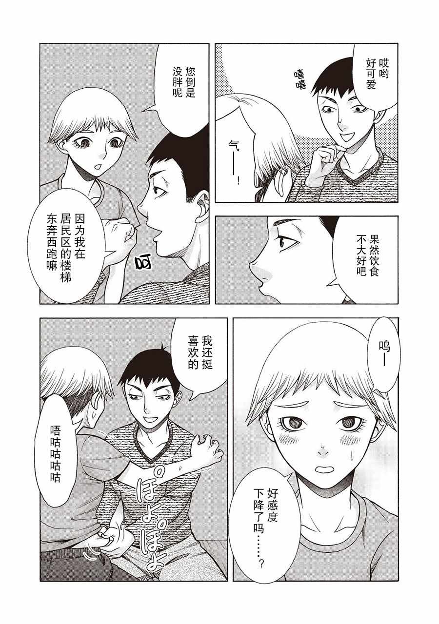阿斯伯格的她 web48