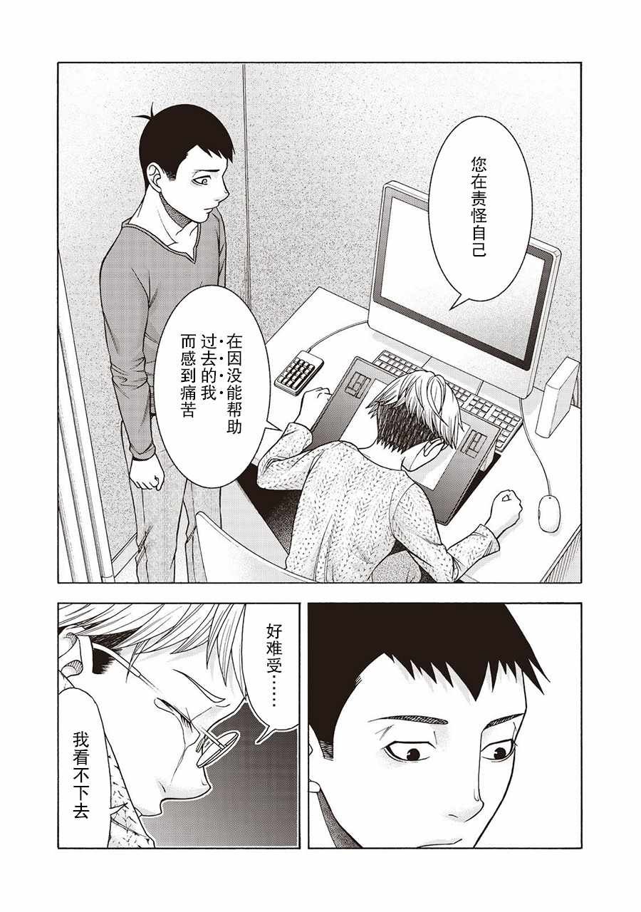阿斯伯格的她 web48