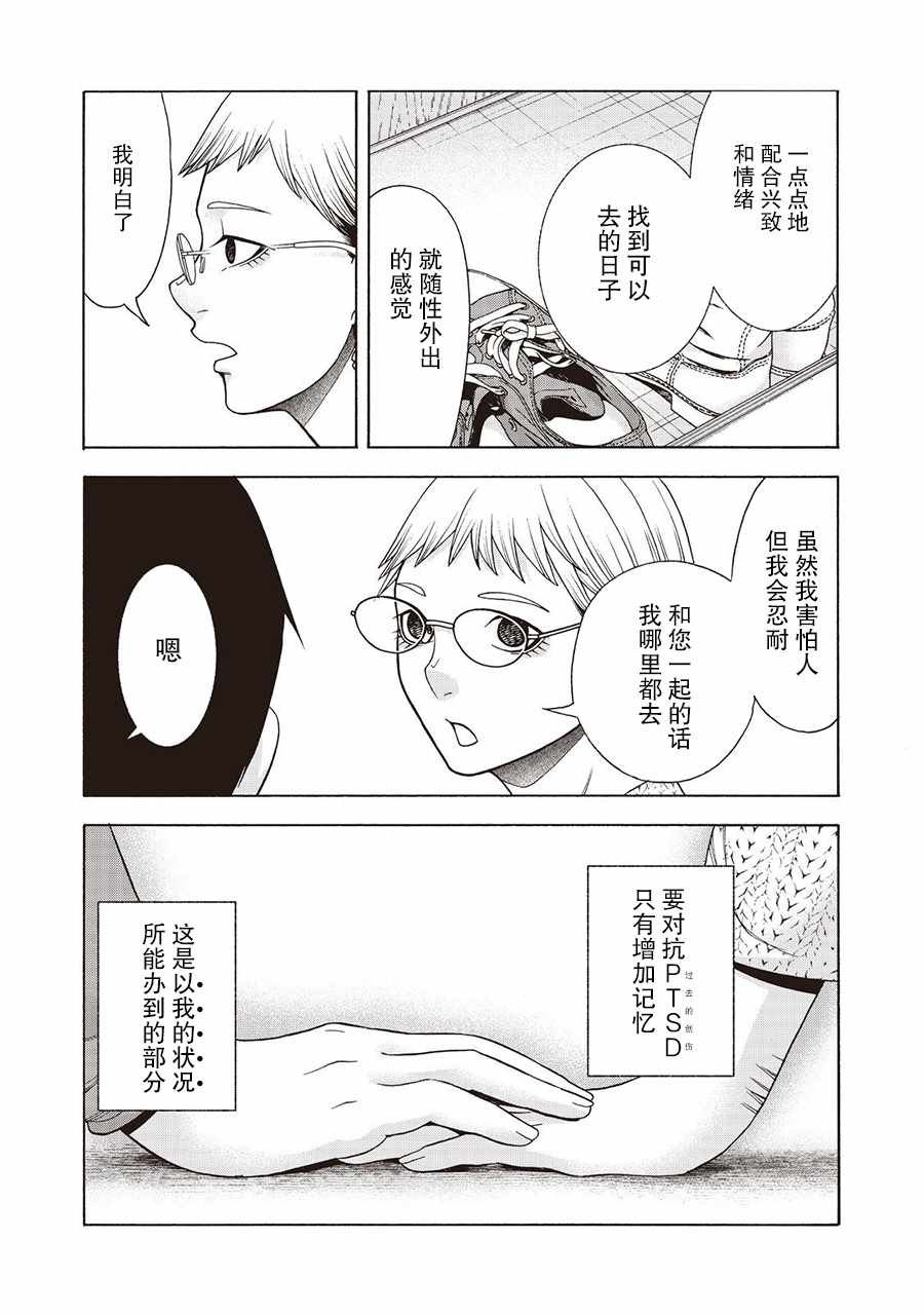 阿斯伯格的她 web48