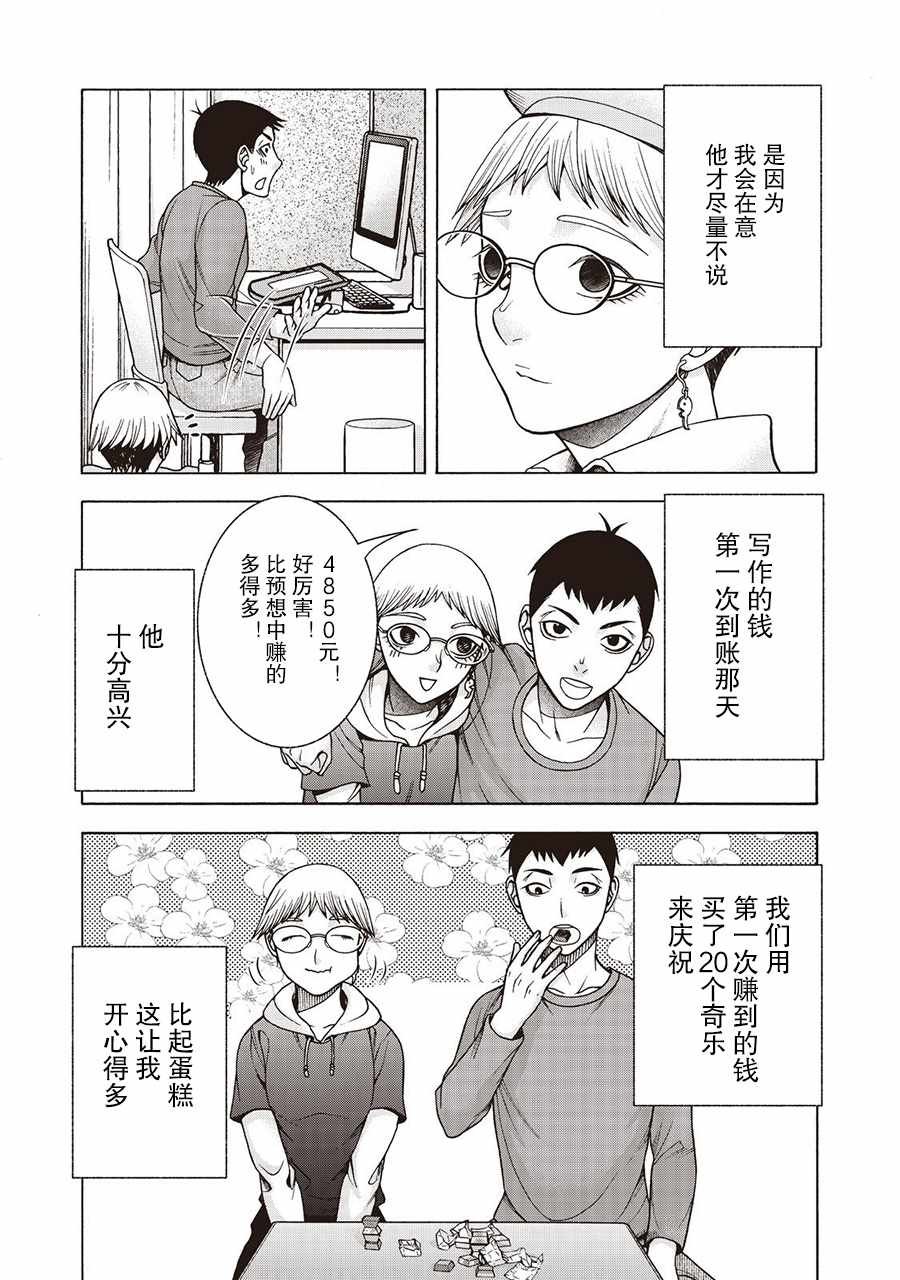 阿斯伯格的她 web49