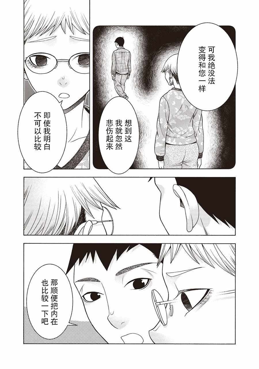 阿斯伯格的她 web51