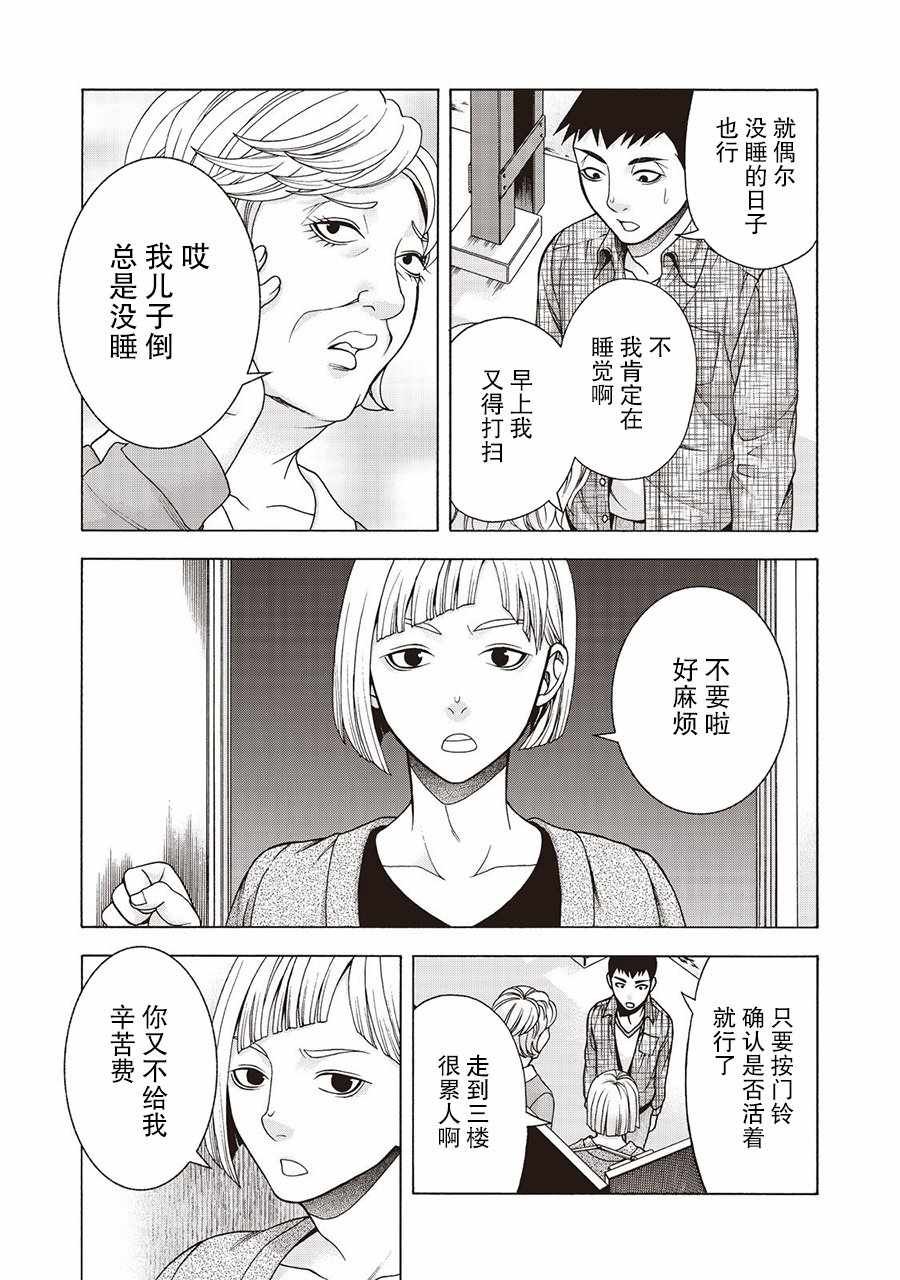 阿斯伯格的她 web51