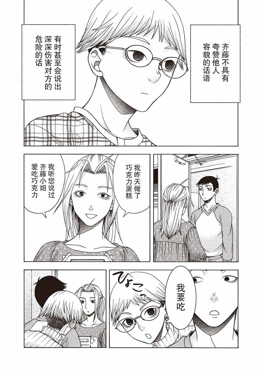 阿斯伯格的她 web52