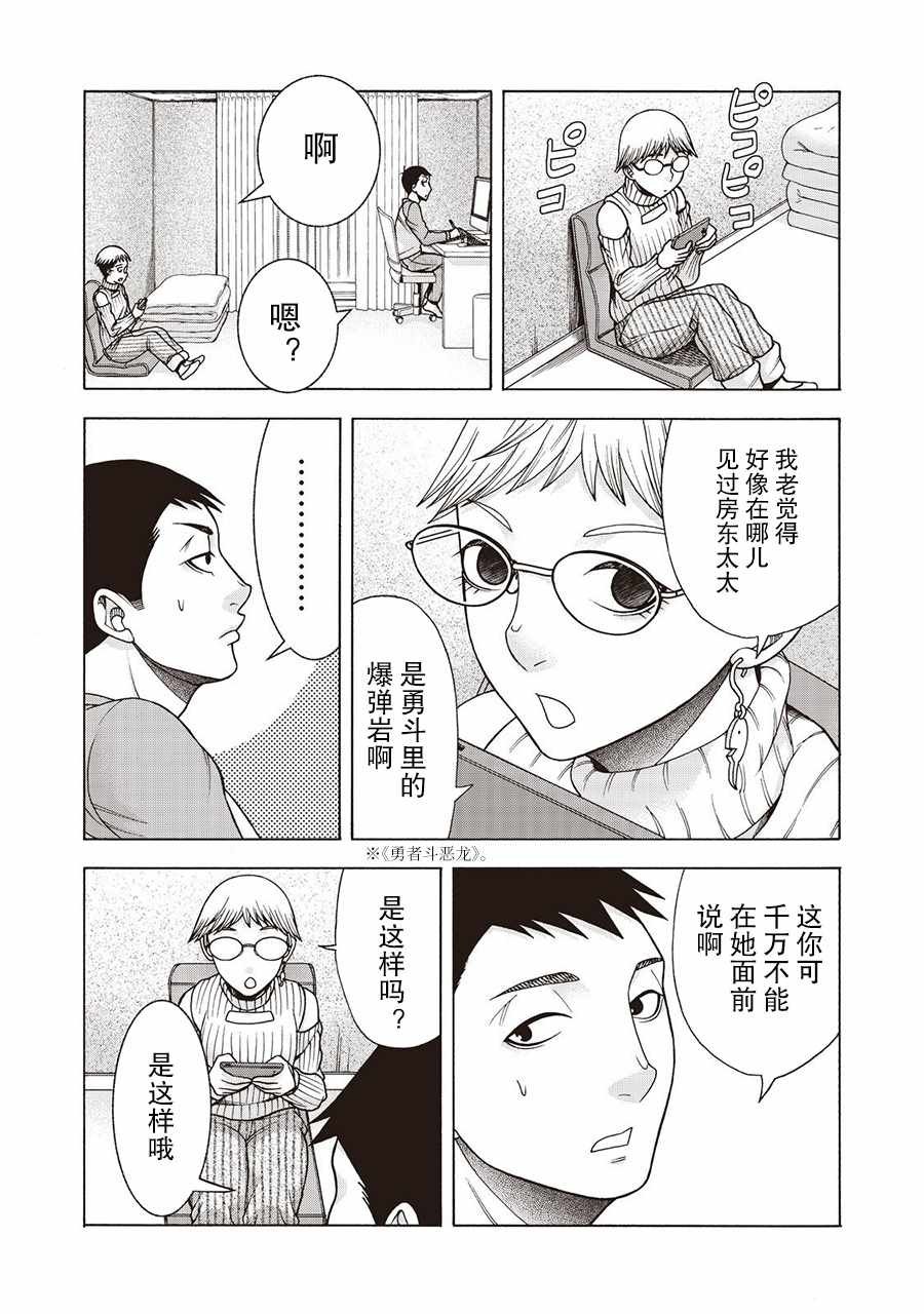 阿斯伯格的她 web52