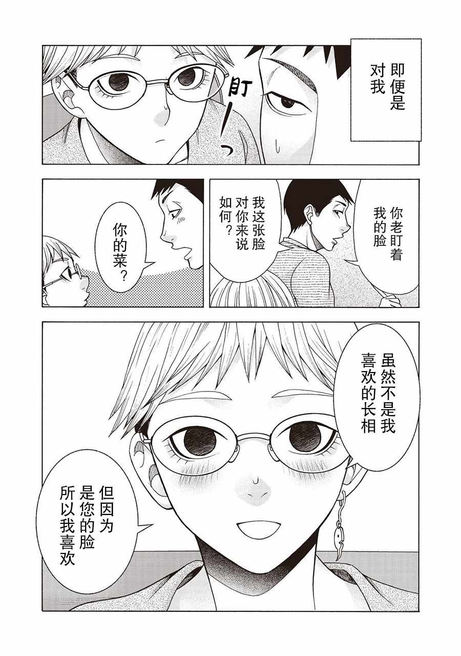 阿斯伯格的她 web52