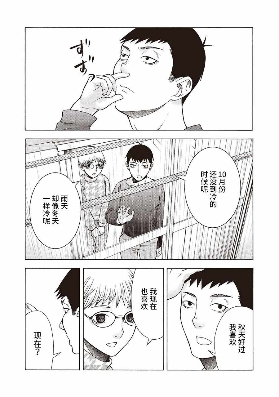 阿斯伯格的她 web53
