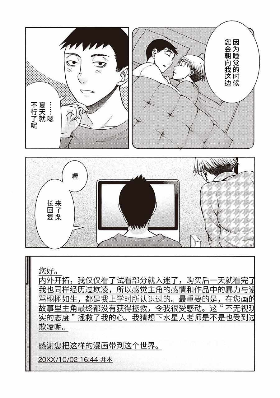 阿斯伯格的她 web53