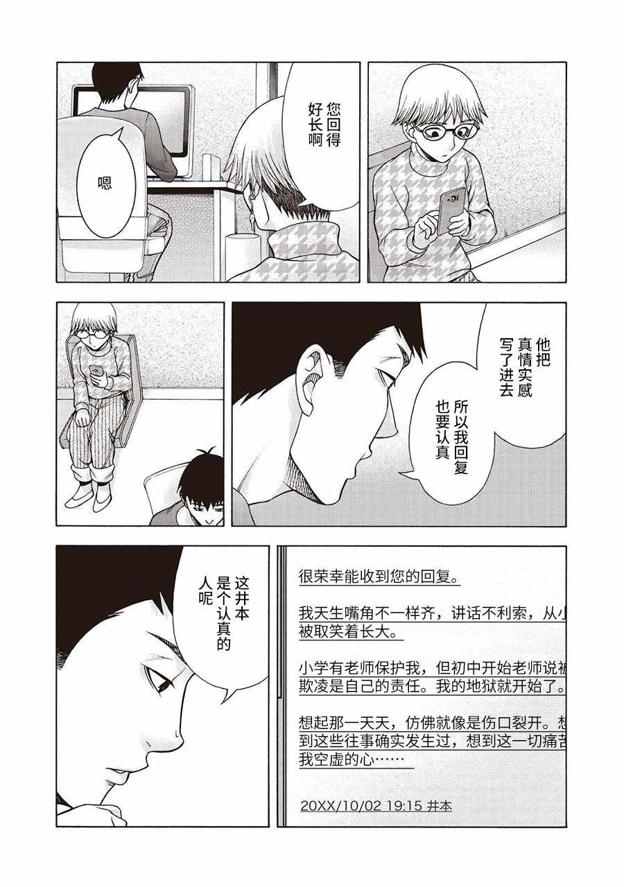 阿斯伯格的她 web53