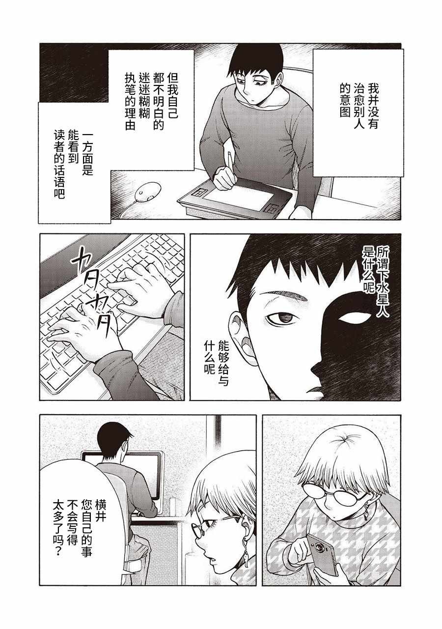 阿斯伯格的她 web53