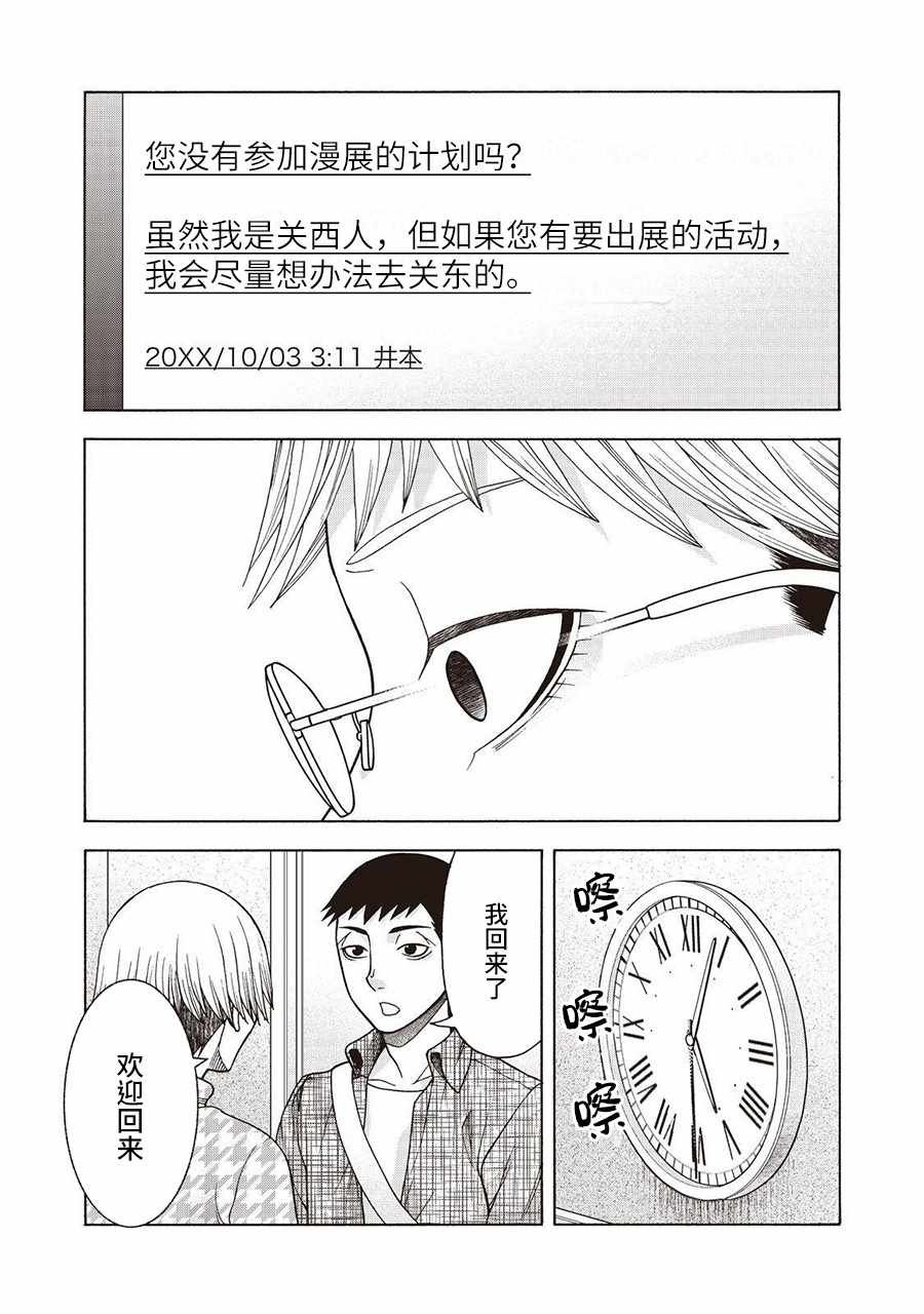 阿斯伯格的她 web53