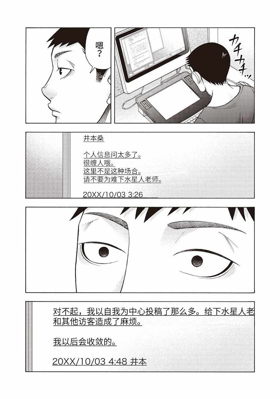阿斯伯格的她 web53
