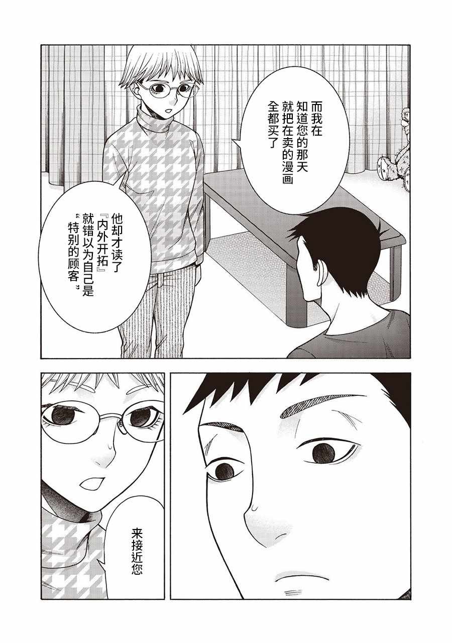 阿斯伯格的她 web54