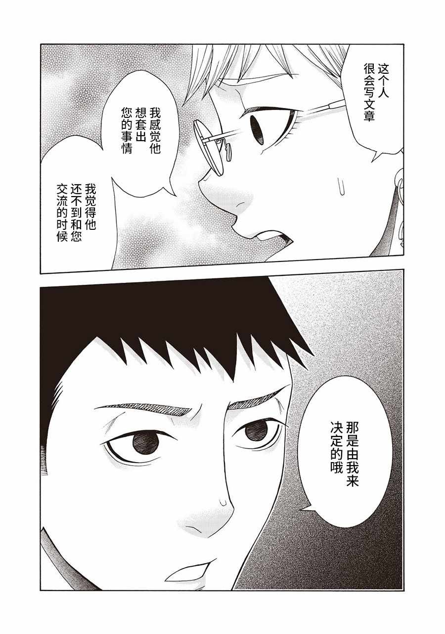 阿斯伯格的她 web54