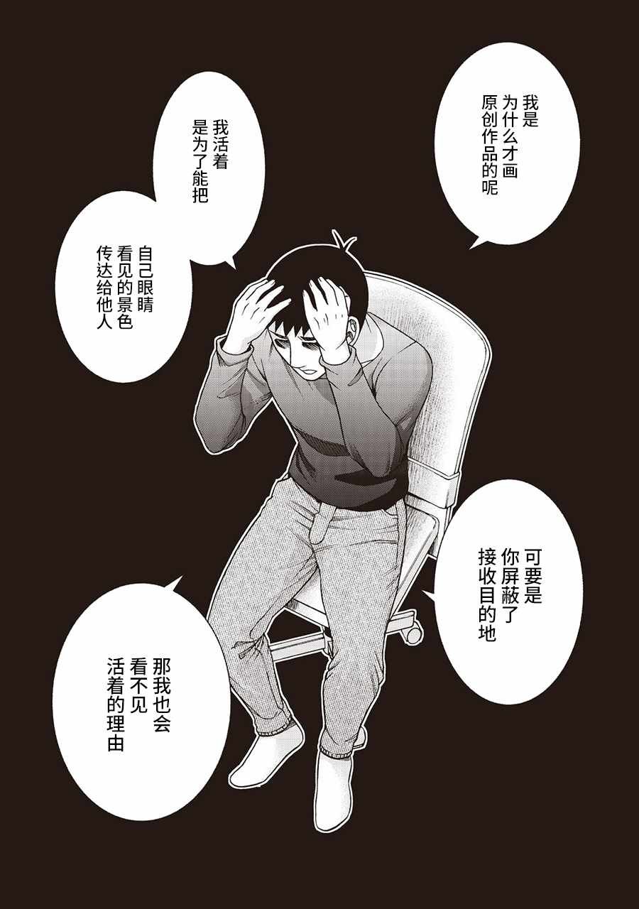 阿斯伯格的她 web54