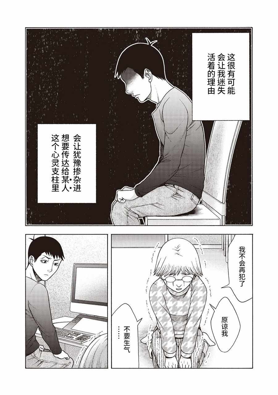 阿斯伯格的她 web54