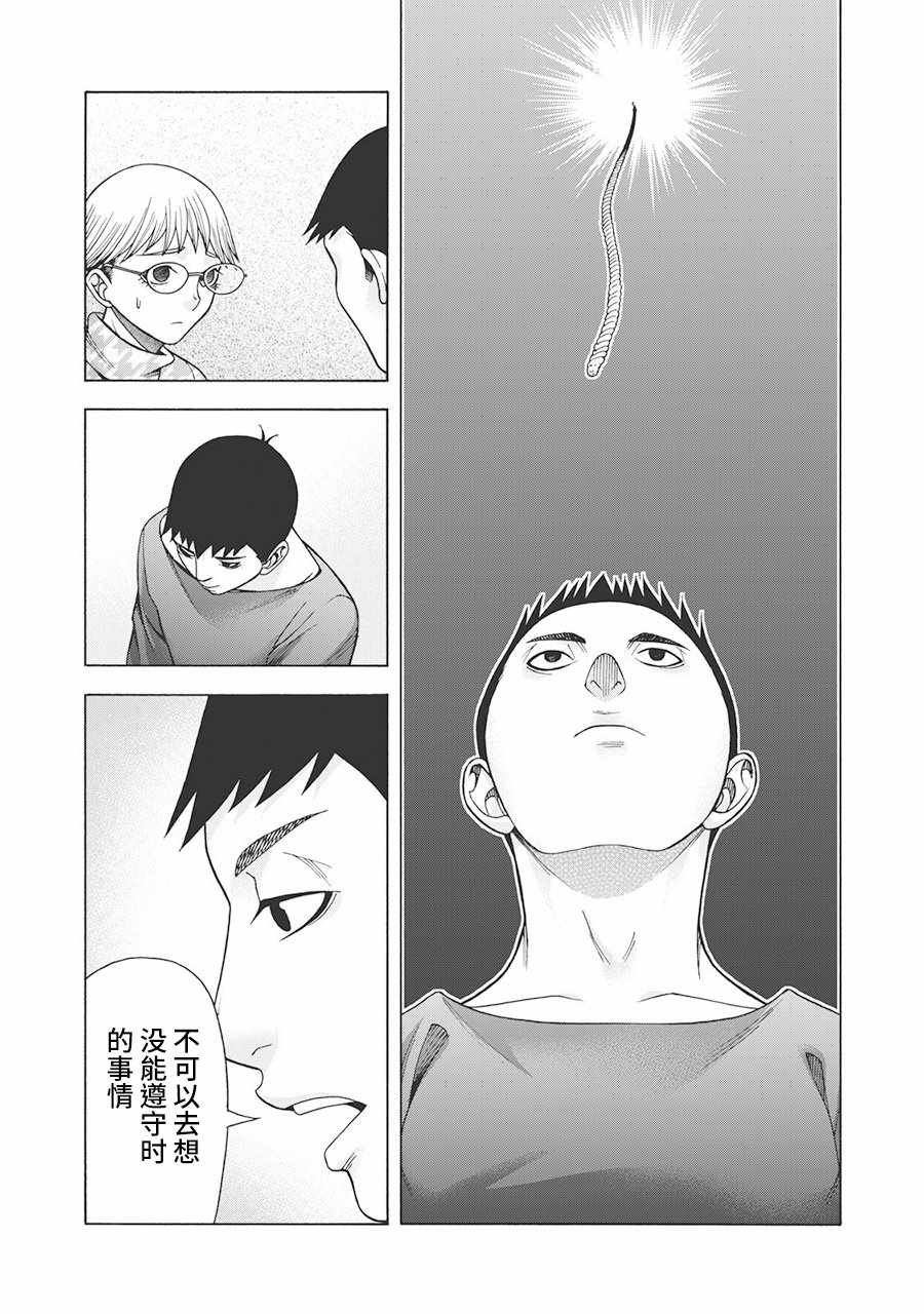 阿斯伯格的她 web55