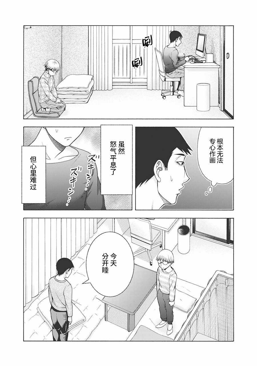阿斯伯格的她 web55