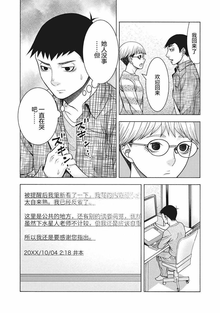 阿斯伯格的她 web56