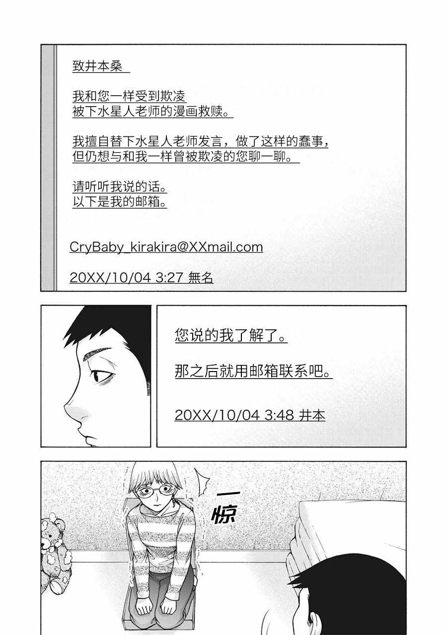 阿斯伯格的她 web56