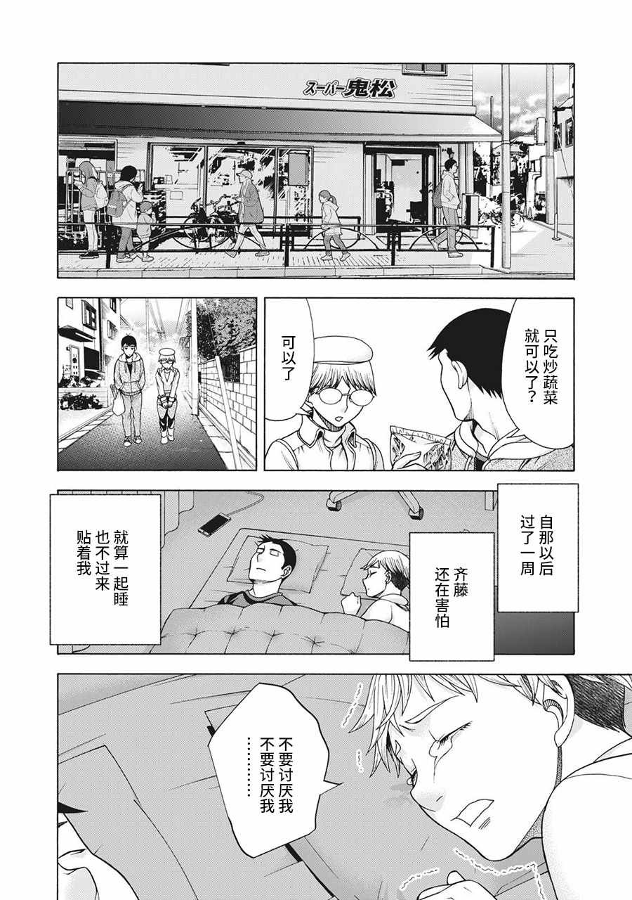 阿斯伯格的她 web56