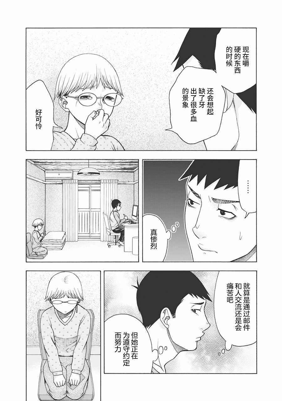 阿斯伯格的她 web56