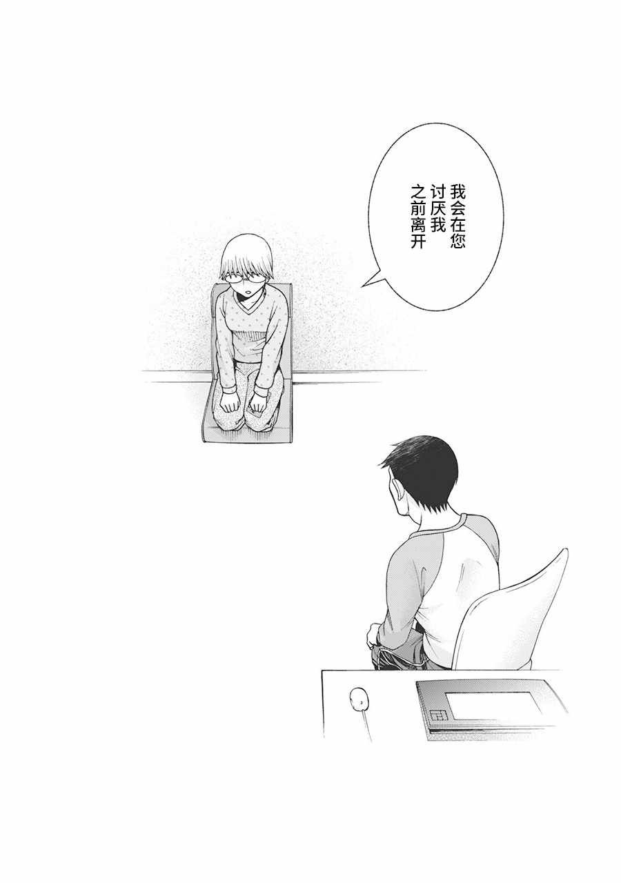 阿斯伯格的她 web56