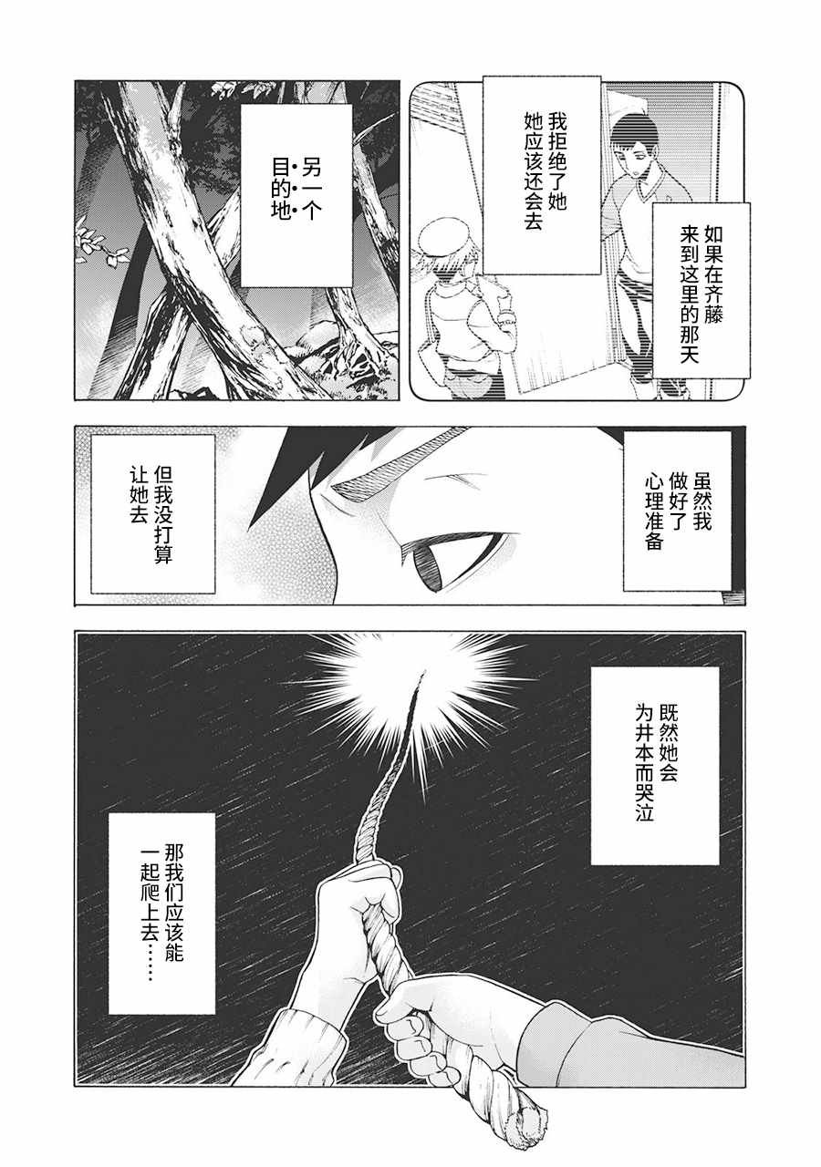 阿斯伯格的她 web56