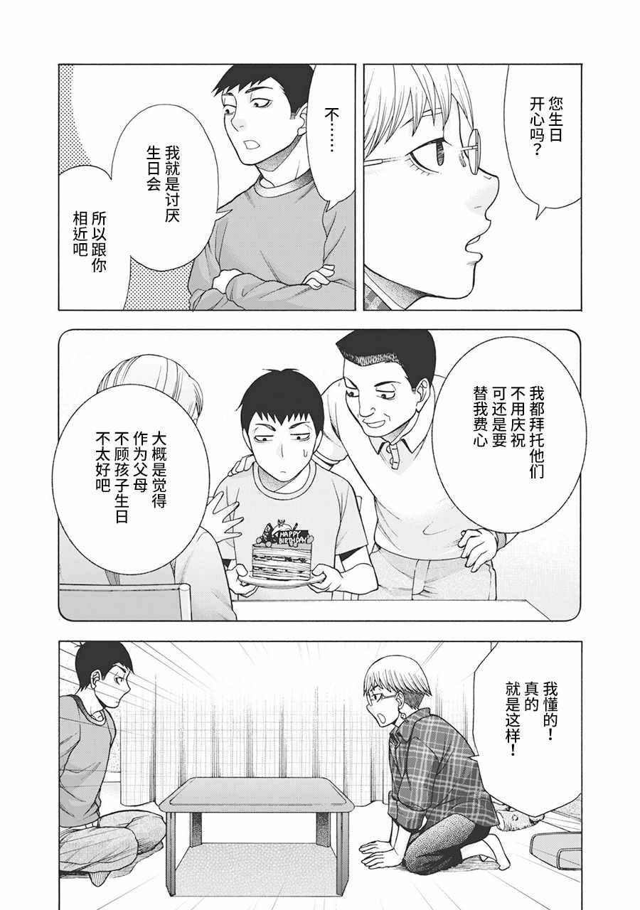 阿斯伯格的她 web57