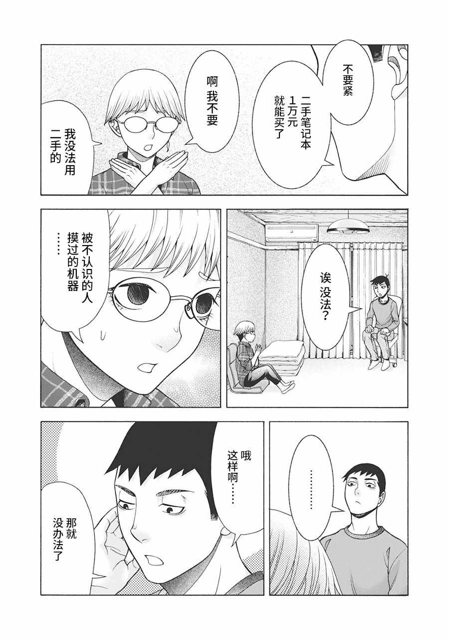 阿斯伯格的她 web57