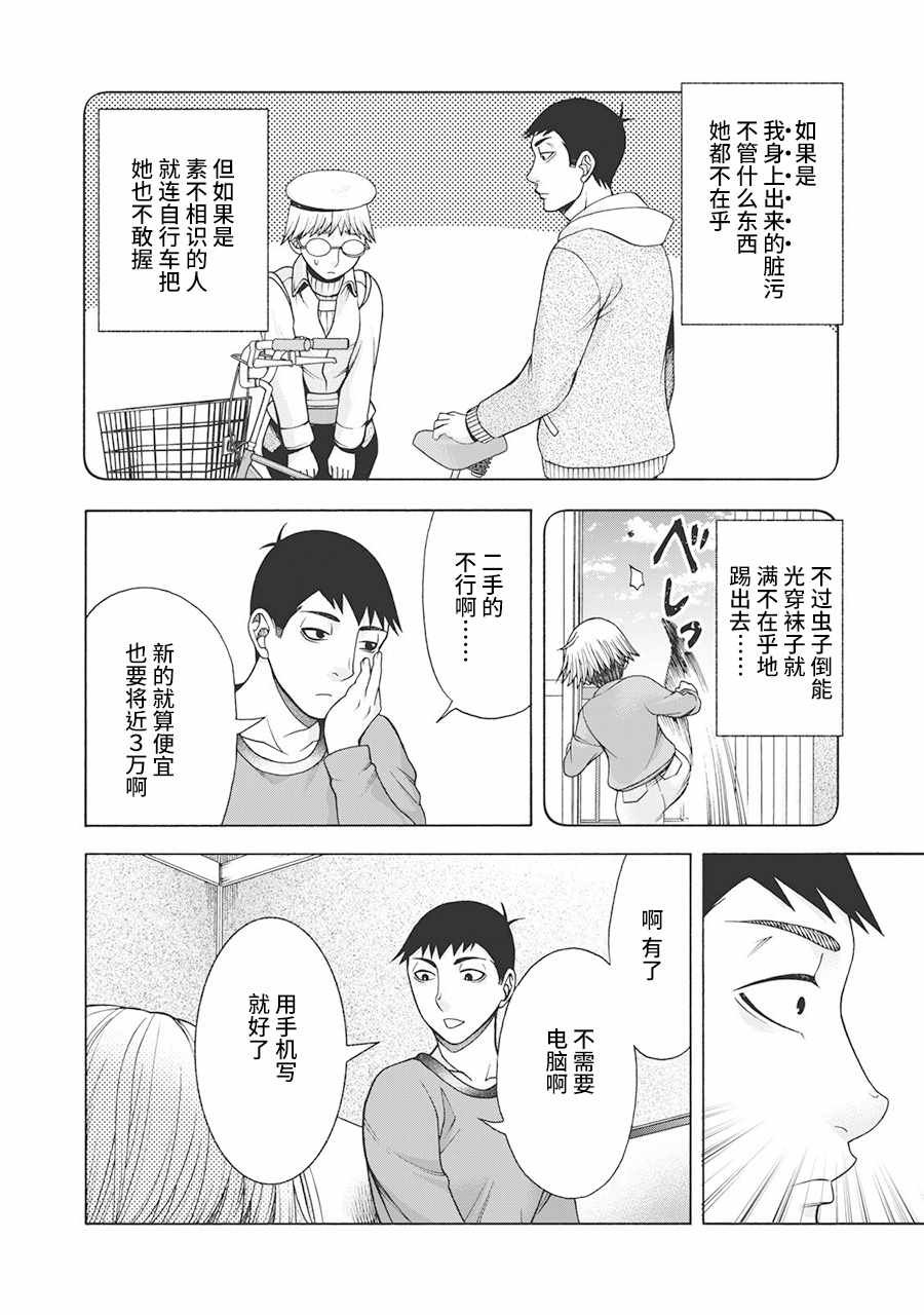 阿斯伯格的她 web57