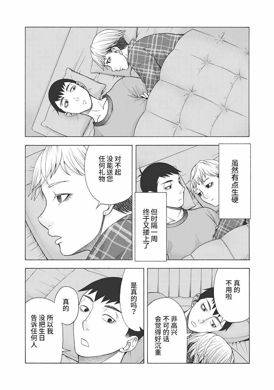 阿斯伯格的她 web57