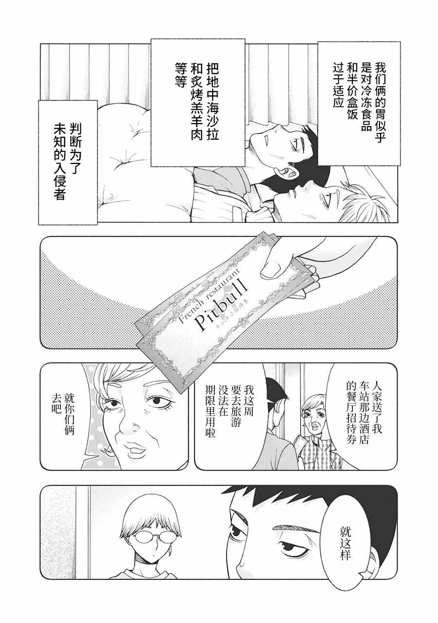 阿斯伯格的她 web58