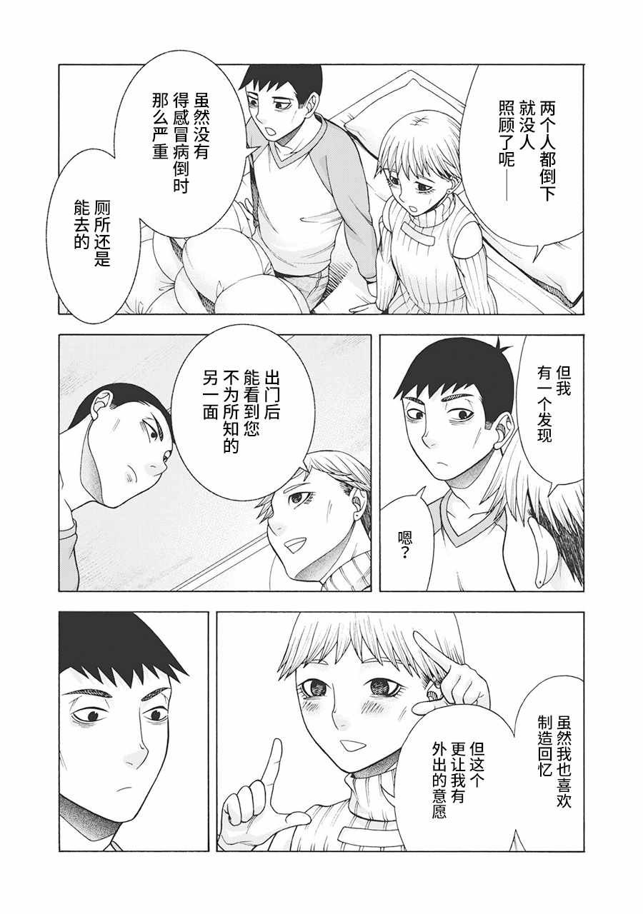 阿斯伯格的她 web58