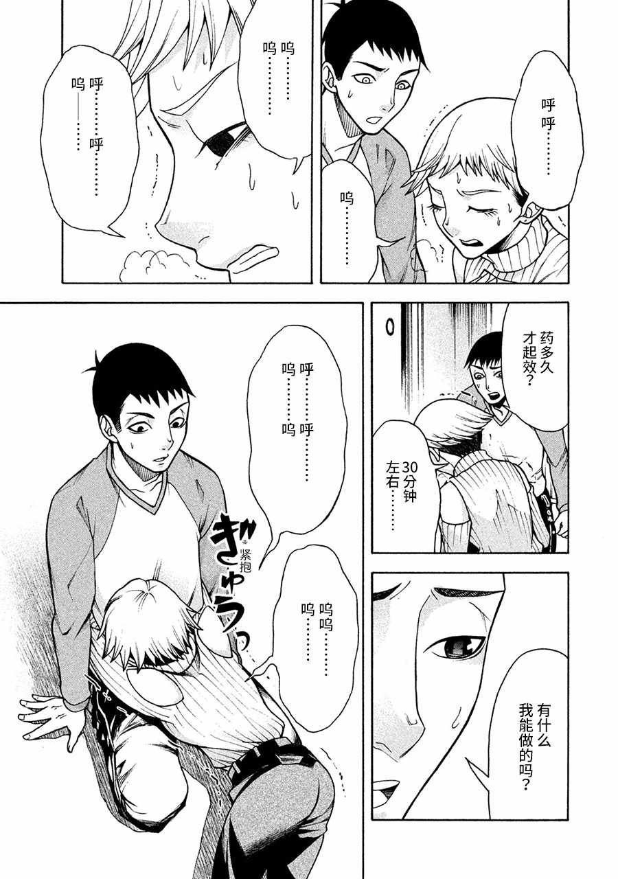 第5话