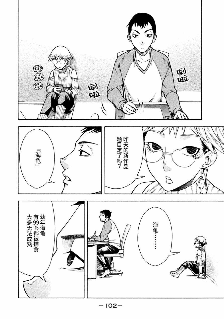 第5话