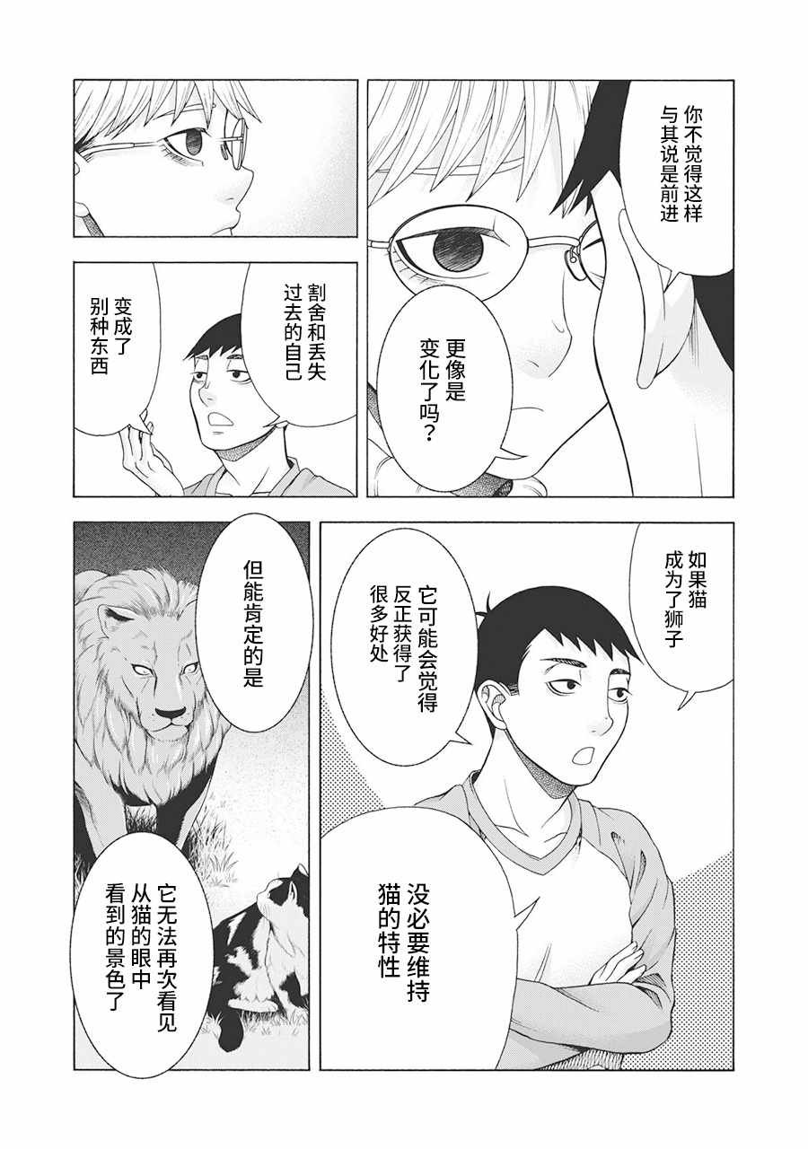 阿斯伯格的她 web60