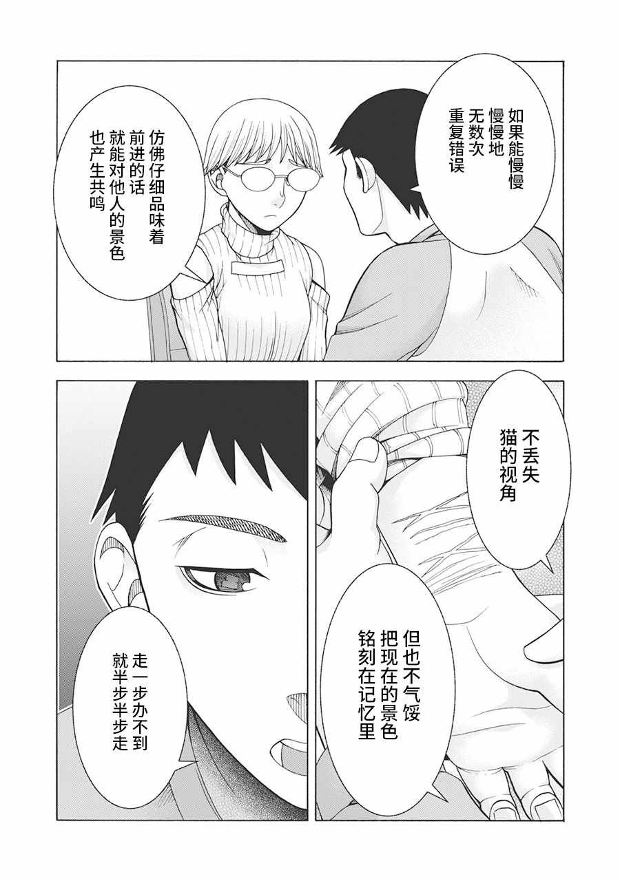 阿斯伯格的她 web60