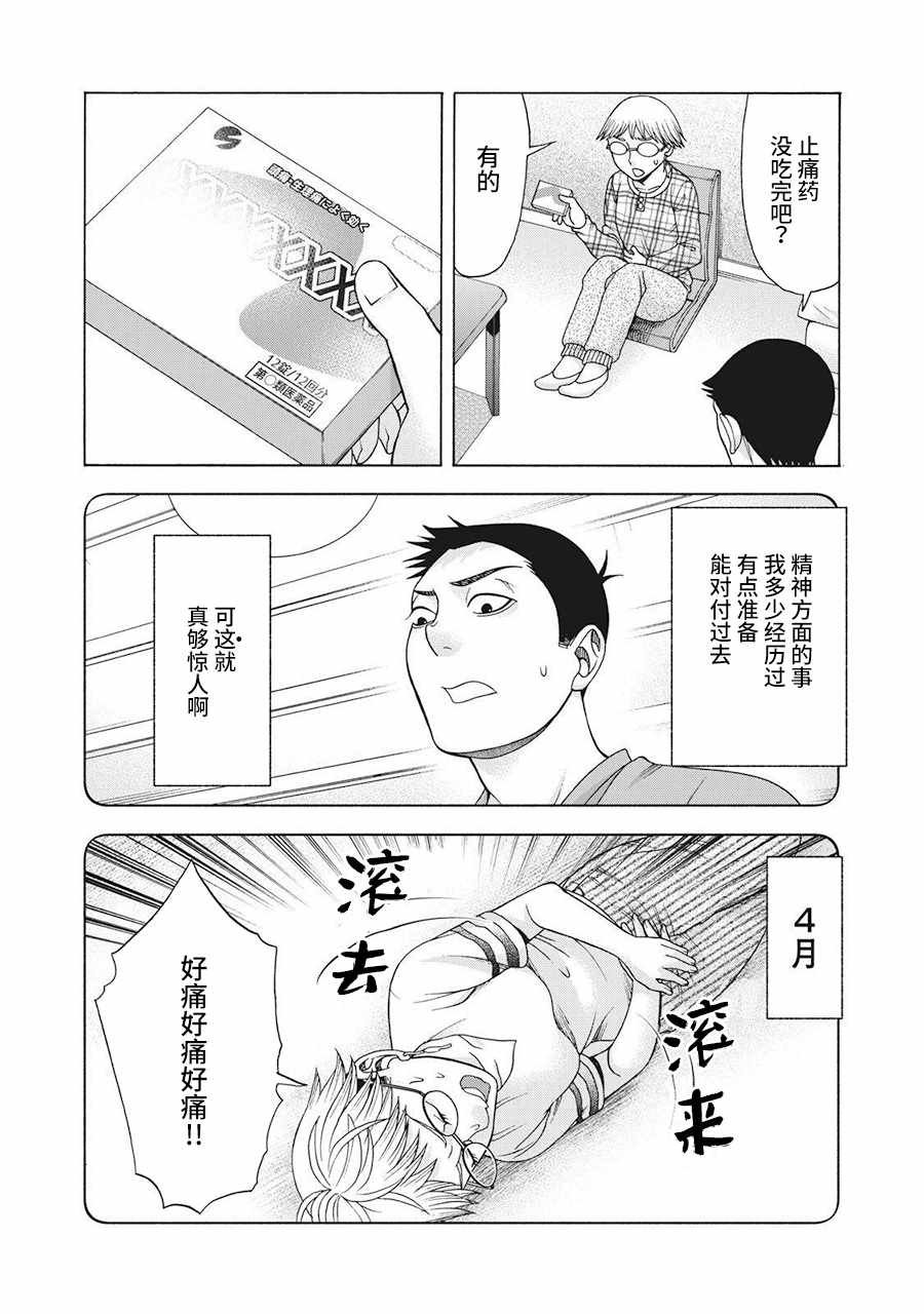 阿斯伯格的她 web61