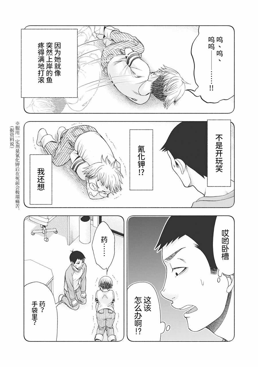 阿斯伯格的她 web61