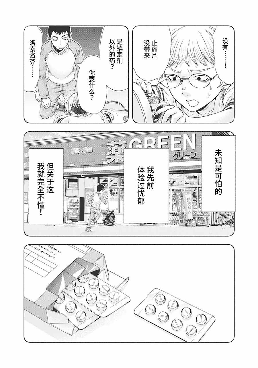 阿斯伯格的她 web61