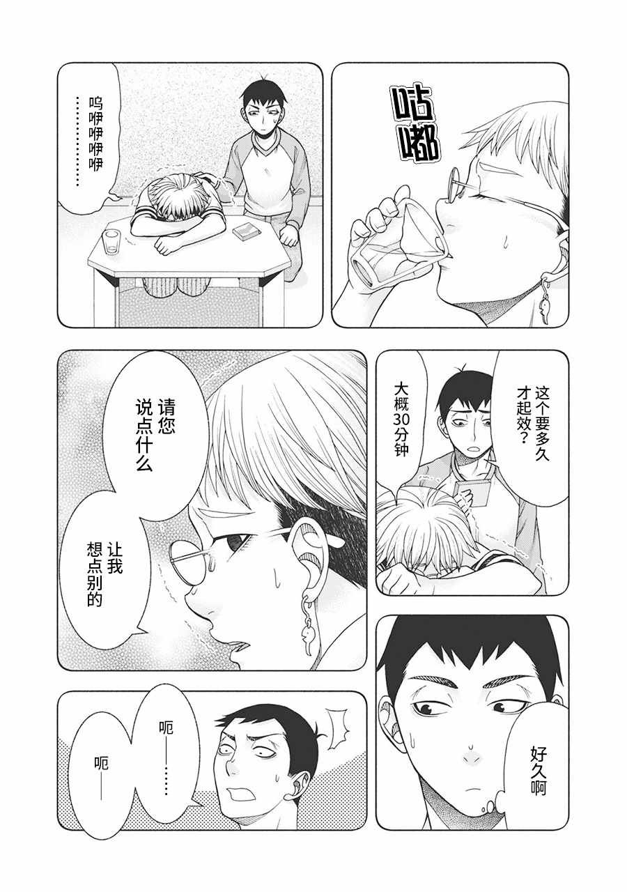 阿斯伯格的她 web61