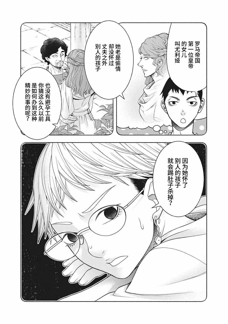 阿斯伯格的她 web61