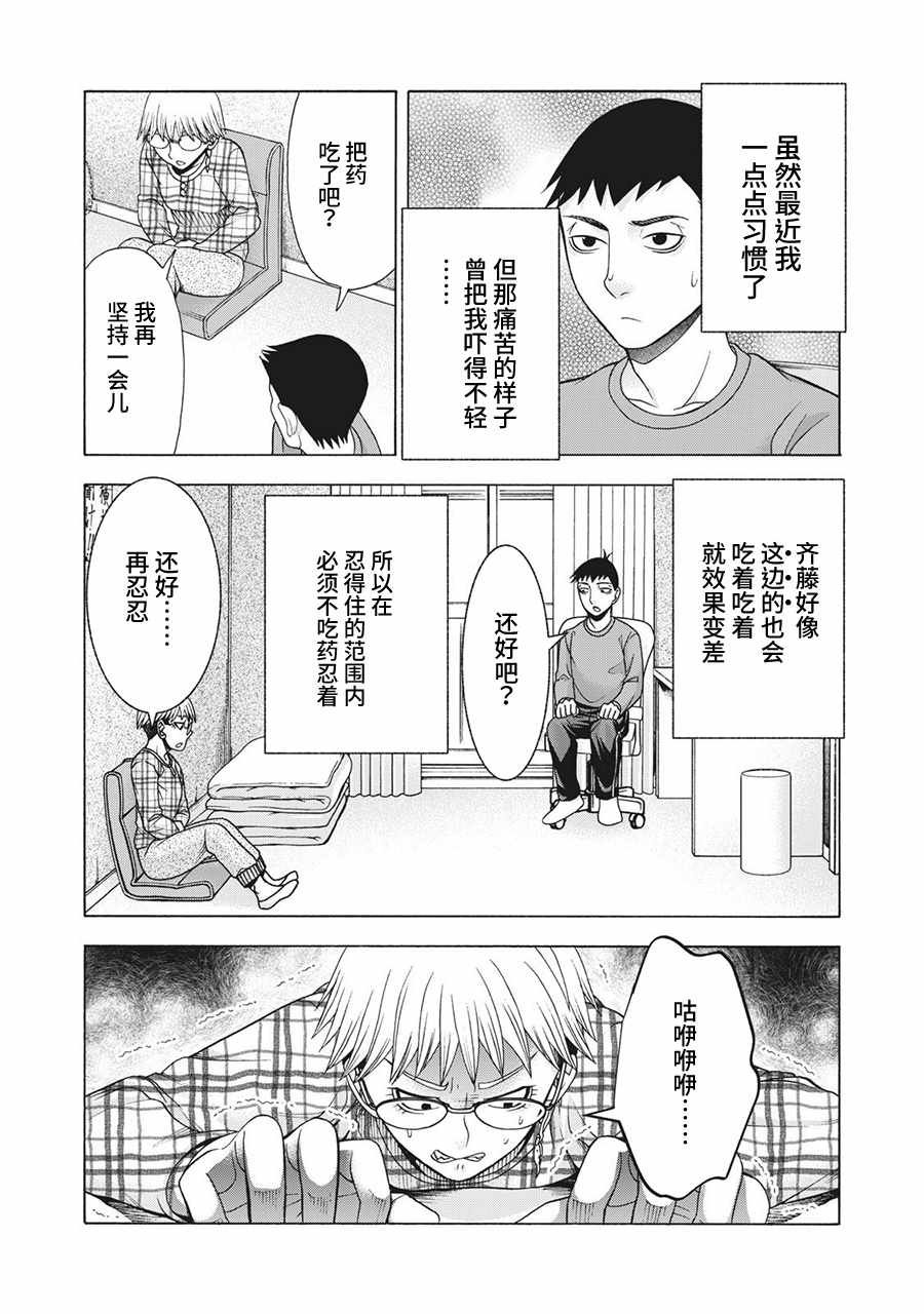 阿斯伯格的她 web61