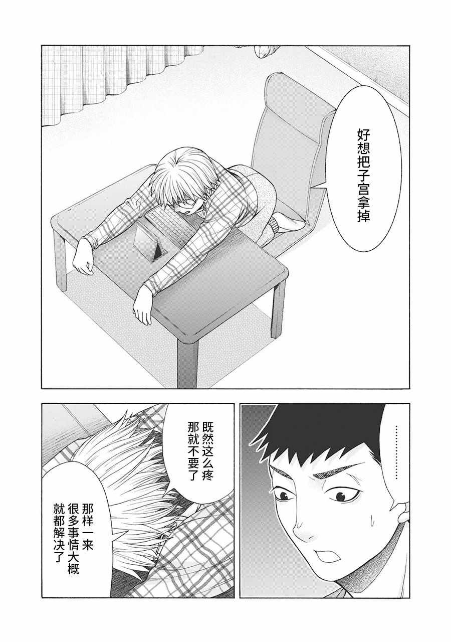 阿斯伯格的她 web61