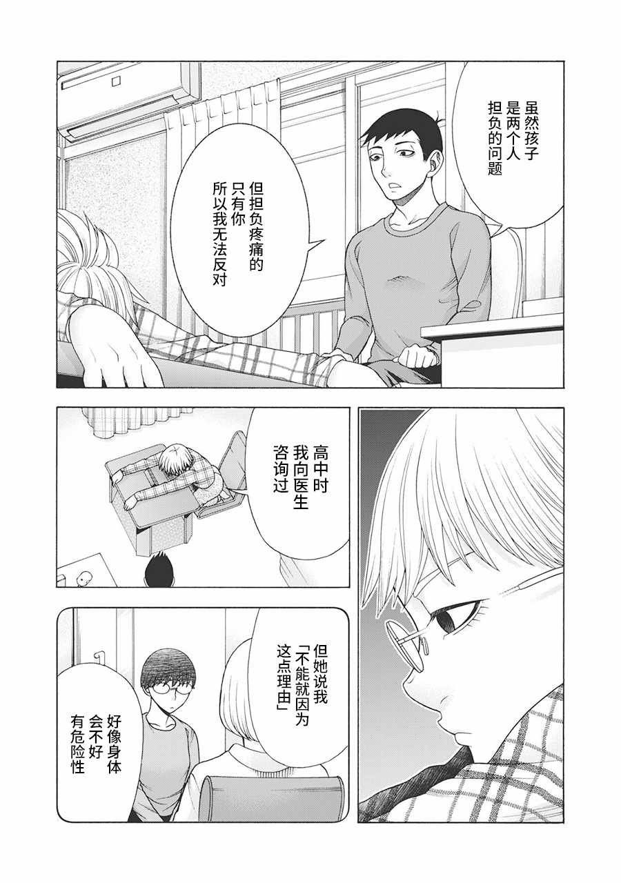 阿斯伯格的她 web61